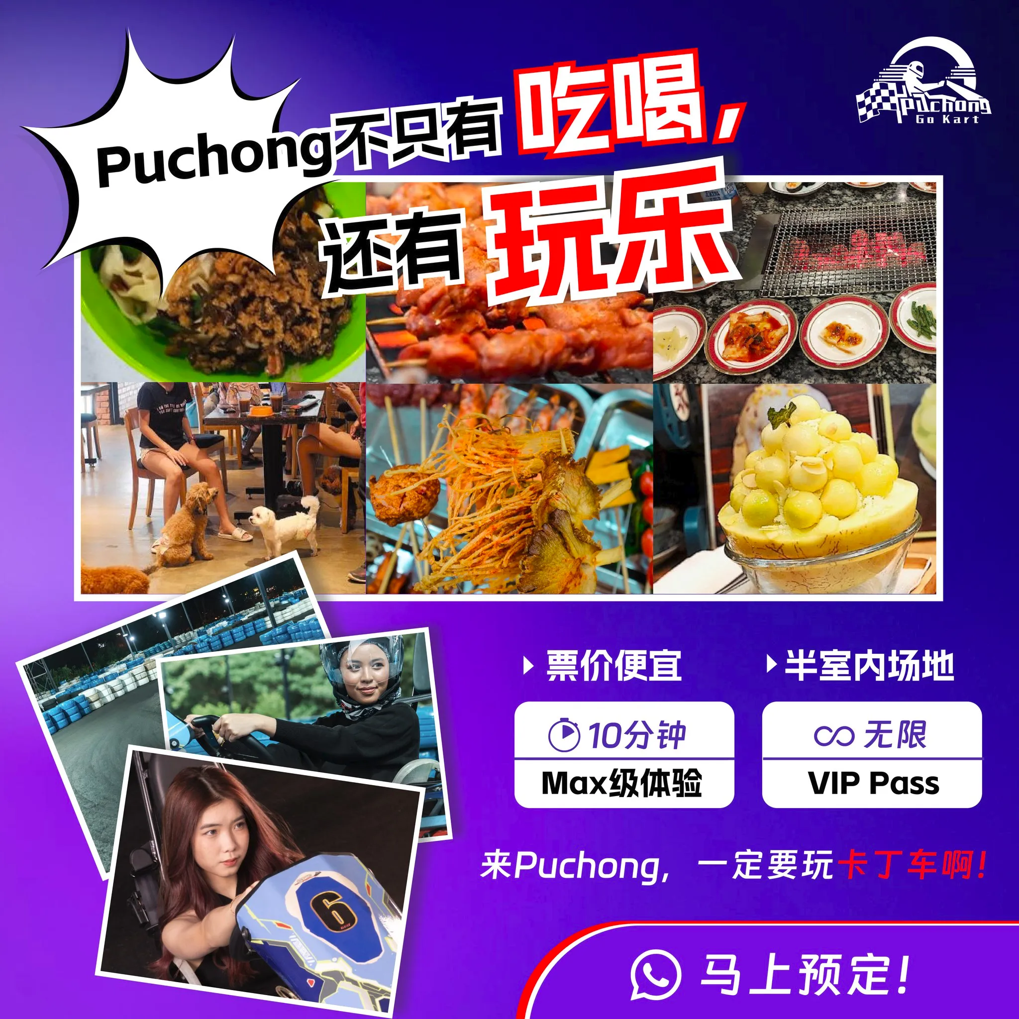 puchong go kart-carousel-1